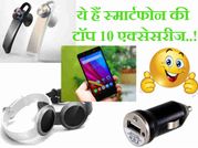 हुवावे आॅनर 7 स्मार्टफोन की टाॅप 10 एक्सेसरीज..!