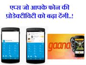 एप्‍स जो आपके फोन की प्रोडेक्‍टीविटी को बढ़ा देंगी।