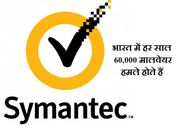 भारत एशिया का तीसरा सर्वाधिक मालवेयर हमले झेलने वाला देश