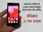 3,799 रुपए में स्‍पाइस ने उतारा 3जी स्‍मार्टफोन नेक्‍सियन