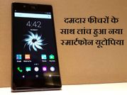 भारत में लांच हुआ 4जीबी रैम वाला पॉवरफुल स्‍मार्टफोन 