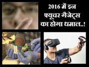 फ्यूचर गैजेट्स जो 2016 में करेंगे धमाल..!