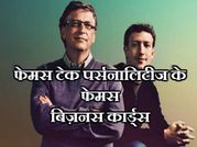 फेमस टेक पर्सनालिटीज के फेमस बिज़नस कार्ड्स..!
