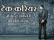 लाखों कमाना चाहते हैं तो इन आईटी फ़ील्ड्स में बनाएं करियर..!