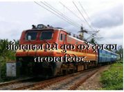 ऑनलाइन ऐसे बुक करें ट्रेन का तत्काल टिकेट..!