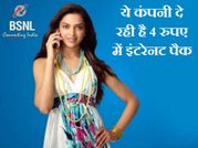 बीएसएनएल दे रहा है 4 रुपए में इंटरनेट और एसएमएस पैक