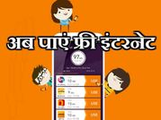 5 एप्स जो देगी फ्री मोबाइल डेटा..!