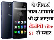 7 टिप्स से देखें लेनेवो वाइब S1 के छिपे हुए फीचर्स