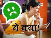 ब्लैकबेरी, विंडोज व एंड्रायड यूजर्स के लिए बुरी खबर, नहीं चलेगा व्हाट्सएप!