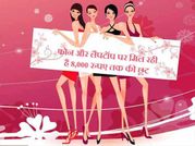 वुमेन डे स्पेशल : इन गैजेट्स पर पाइए 8,000 रुपए तक का डिस्काउंट!