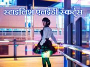 जापान में इन दिनों फैशन है ये स्टाइलिश एलईडी स्कर्ट्स!