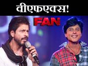कैसे बना सबसे बड़ा 'फैन' गौरव, बता रहे हैं खुद शाहरुख़ खान, देखें विडियो!