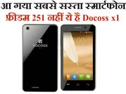 फ्रीडम 251के बाद अब आया दुनिया का नया सबसे सस्ता स्मार्टफोन!