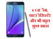 6 GB रैम के साथ आएगा सैमसंग गैलेक्सी नोट 6!