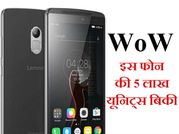 लेनोवो ने वाईब के4 नोट की 5 लाख यूनिट्स बिकी!
