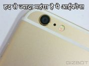 ऑडी, BMW और जैगुआर से भी महंगा है ये आईफोन!