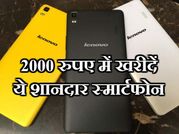 धमाका ऑफर: दो हजार में पाएं 10,000 वाला लेनोवो के 3 नोट