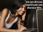 डेटिंग के लिए बेस्ट हैं ये टॉप 5 इंडियन डेटिंग साइट्स!