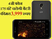 लॉन्च हुआ 4g फोन, कीमत केवल 3,999 रुपए!
