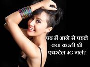 एयरटेल एड में आने से पहले क्या करती थी साशा छेत्री, जानकार चौंक जाएंगे आप!