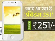 मार्केट में फिर होगी 'फ्रीडम 251' की एंट्री, जानें कब मिलना शुरू होगा फोन!