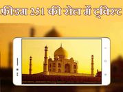 बिक्री से पहले फ्रीडम 251 की सेल में ट्विस्ट!