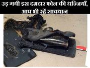 चार्जिंग के दौरान फटा वनप्लस वन, बाल बाल बचा शख्स