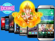 फोन पर पाएं गणेश चतुर्थी स्‍पेशल ऑफर्स