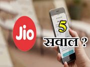 हर कोई जानना चाहता है रिलायंस जियो से जुड़े इन 5 सवालों के जवाब!