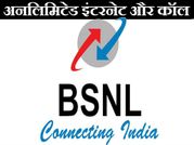 बीएसएनएल का नया प्लान, अनलिमिटेड डाटा और 24 घंटे फ्री कॉलिंग