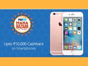 पेटीएम की महा सेल शुरु, मिल रहा है जमकर डिस्‍काउंट