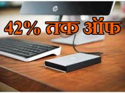 लेनोवो और एचपी हार्ड डिस्क पर 42% तक ऑफ