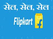 24 जनवरी से शुरू होगी फ्लिप्कार्ट की रिपब्लिक डे सेल, ये है डिस्काउंट की लिस्ट