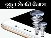 वीवो वी5 प्लस, वी5 लाइट स्मार्टफोन, अब ड्यूल फ्रंट कैमरे से लीजिए सेल्फी