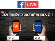 कौन सा स्मार्टफोन ब्रांड है आपका फेवरेट?