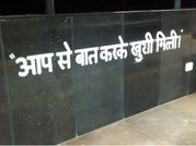आखिर बैंगलूरु मेट्रो में हिन्‍दी बेड़ा क्‍यों ?