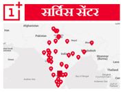 भारत में कहां-कहां है OnePlus Service Centre ?