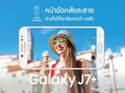 Samsung Galaxy J7+ में होगा डुअल कैमरा सेटअप, सामने आई फीचर रिपोर्ट