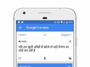 इन भारतीय भाषाओं में अब बिना इंटरनेट चलेगा गूगल ट्रांसलेटर