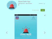 मुसीबत में बुजुर्गों का साथी बनेगा ये App