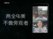 कल लॉन्च हो सकता है Nokia 7, लेकिन इसमें है ट्विस्ट