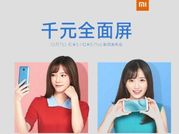 शाओमी ने भेजे मीडिया इनवाइट, Redmi 5 की लॉन्च डेट कंफर्म