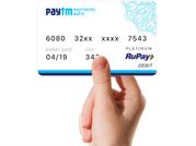 Paytm ने लॉन्च किया डेबिट कार्ड, कार्ड के साथ मिलेंगे ये ऑफर्स