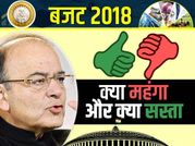 बजट 2018 : इलेक्ट्रॉनिक आइटम्स पर पड़ी बजट की मार, ये चीजें होंगी महंगी