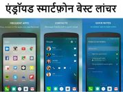 फ़ोन की स्क्रीन को बना देगा आईफोन की स्क्रीन