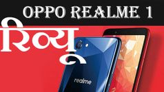 Oppo RealMe 1 Review : खरीदने से पहले जरूर जान लें ये बातें