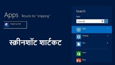 पूरे वेब पेज का स्‍क्रीनशॉट लेने का ये है सबसे आसान तरीका