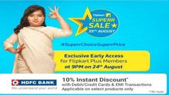 Flipkart Superr Sale शुरू, रक्षाबंधन पर शॉपिंग करने का सुनहरा मौका