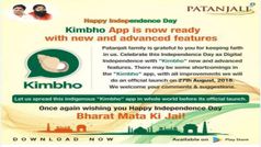 बाबा रामदेव के स्वदेशी मैसेसिंग ऐप Kimbho के बारे में जानते हैं आप