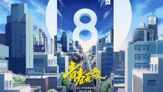 Xiaomi Mi 8 Youth टीज़र जारी, 19 सितंबर को हो सकता है लांच